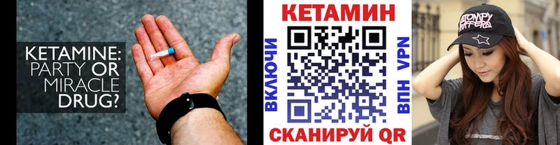 КЕТАМИН VHQ  Бавлы 